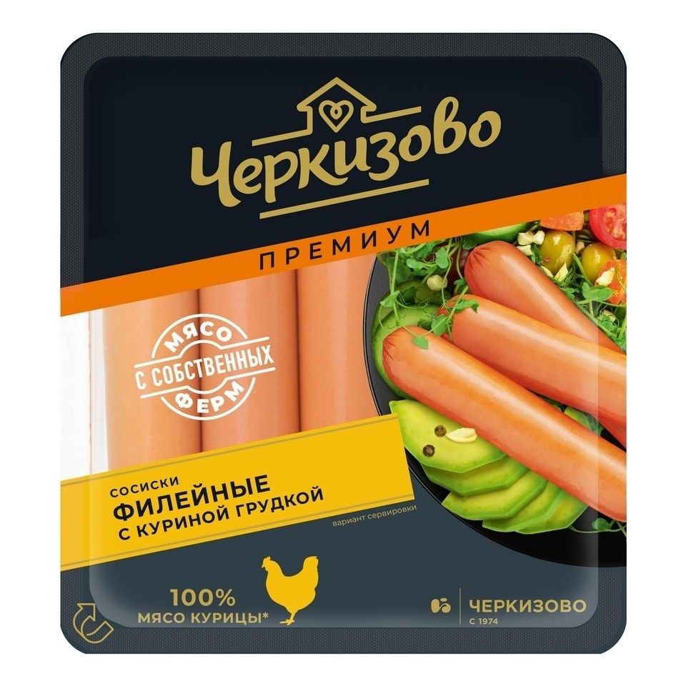 Сосиски Черкизово 270 г