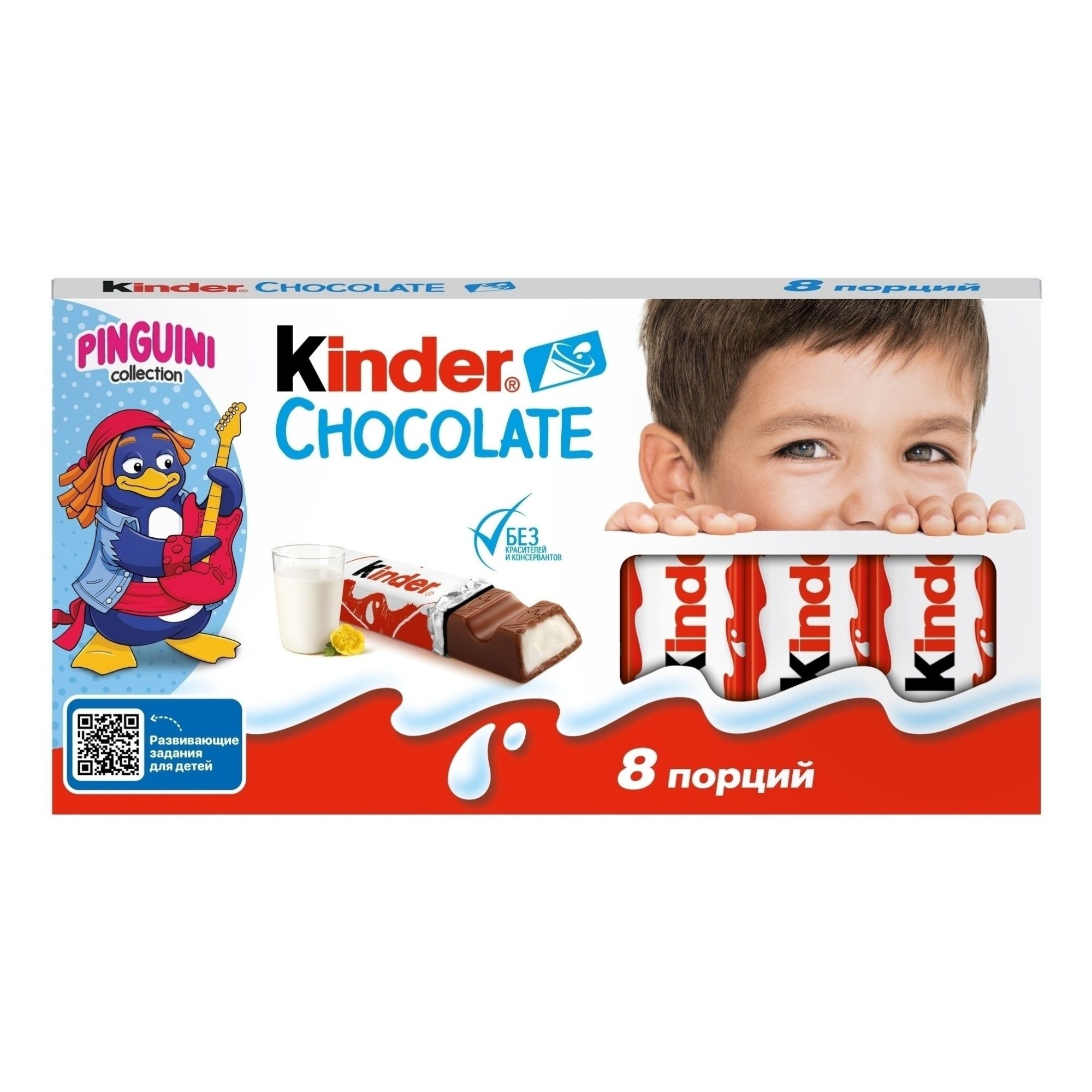Киндер 100 г