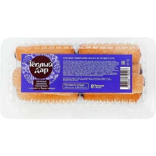 Печенье Теплый дар 250 г
