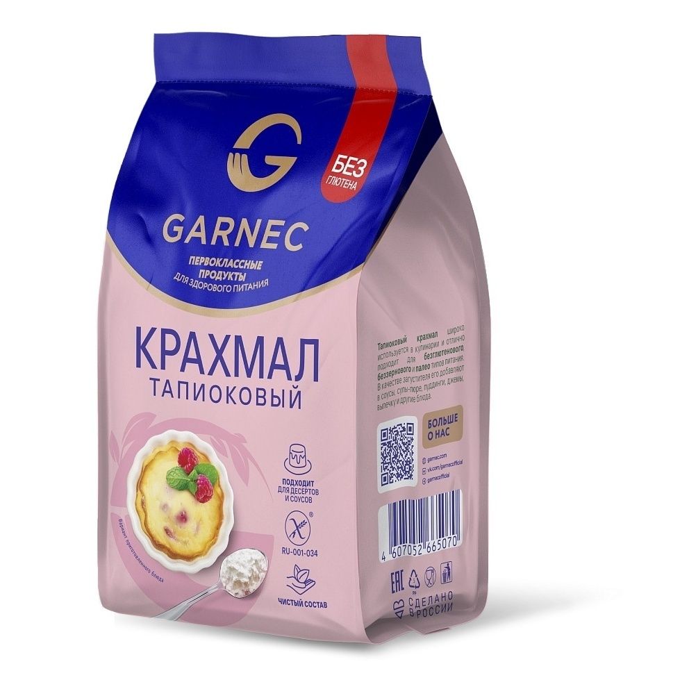 Крахмал Гарнец 200 г