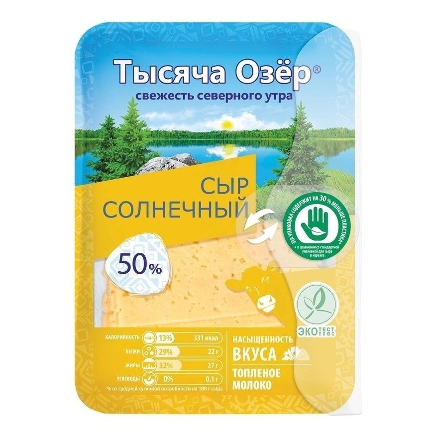 Сыр Тысяча Озер 125 г