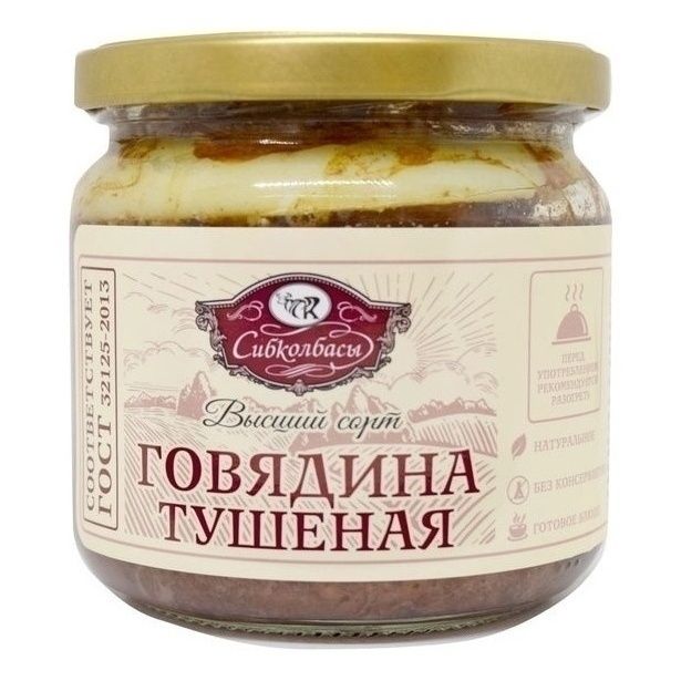 Консервы говядина Сибирские колбасы 350 г