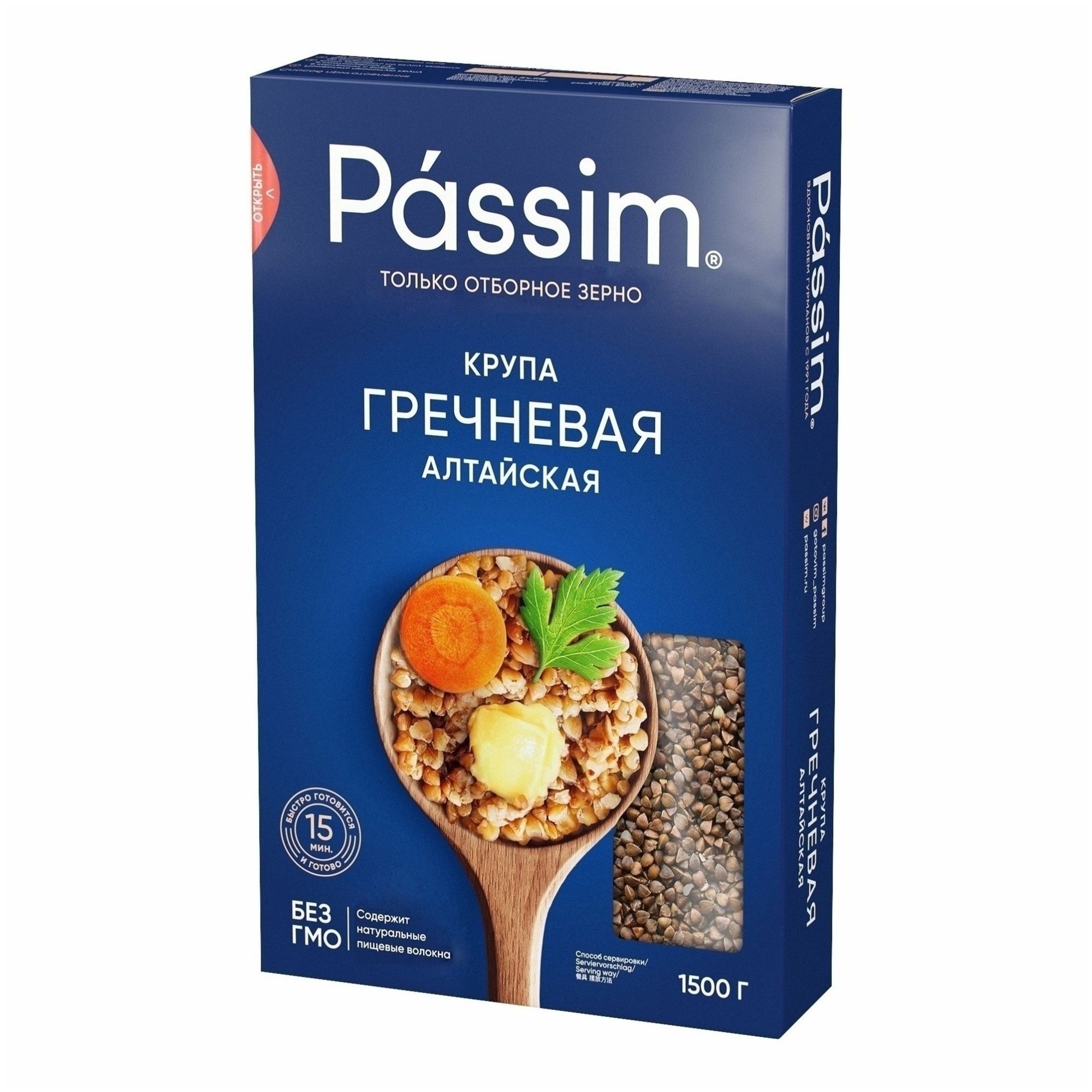 Гречневая крупа Пассим 1,5 кг