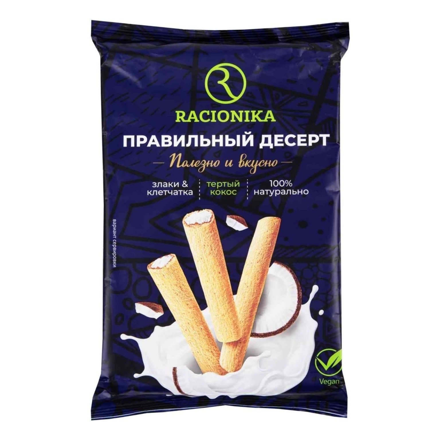 Печенье Racionika 110 г