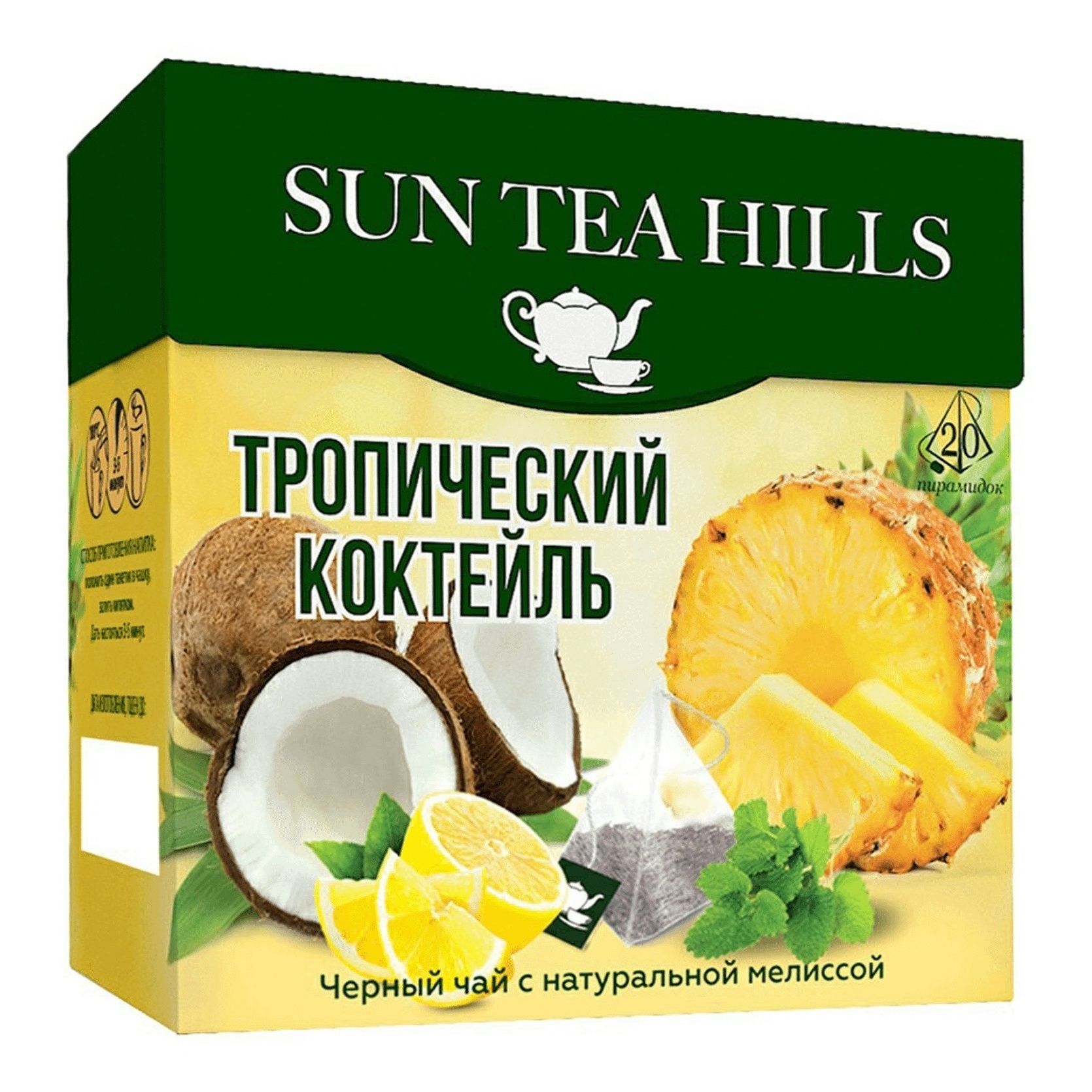 Чай Sun Tea Hills в пакетиках 62 г