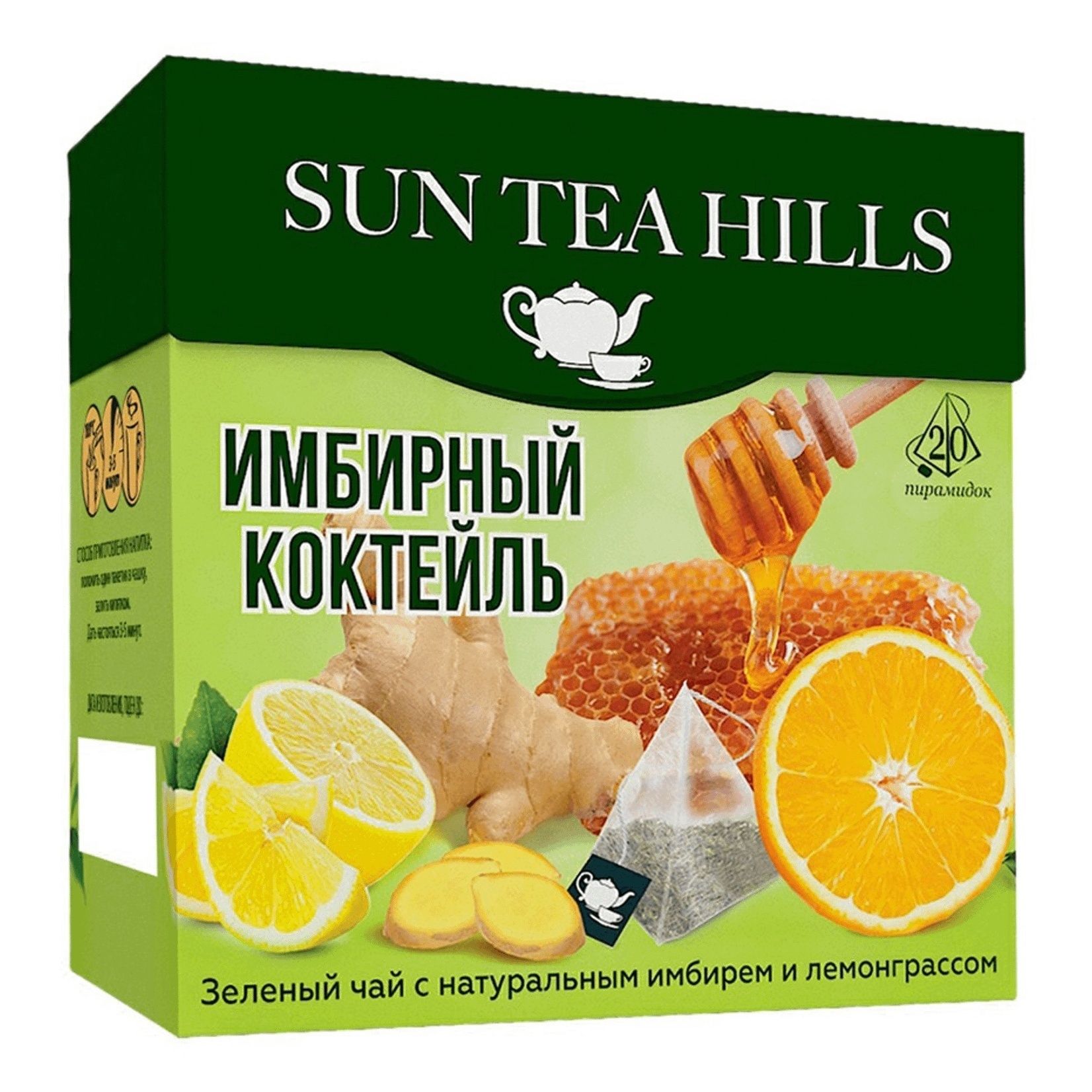 Зеленый чай Sun Tea Hills в пирамидках 60 г