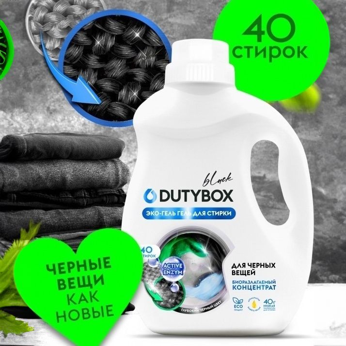 DutyBox 1 л