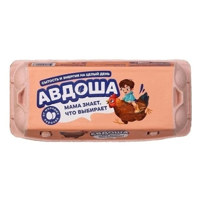 Яйца С2 Авдоша 10 шт.