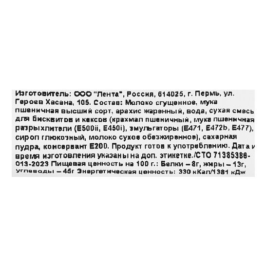 Лента Fresh 380 г