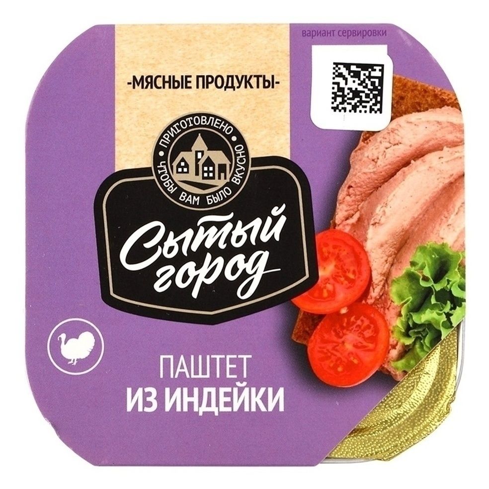 Паштет Сытый город 100 г