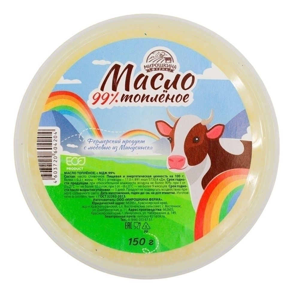 Сливочное масло Мирошкина ферма 150 г