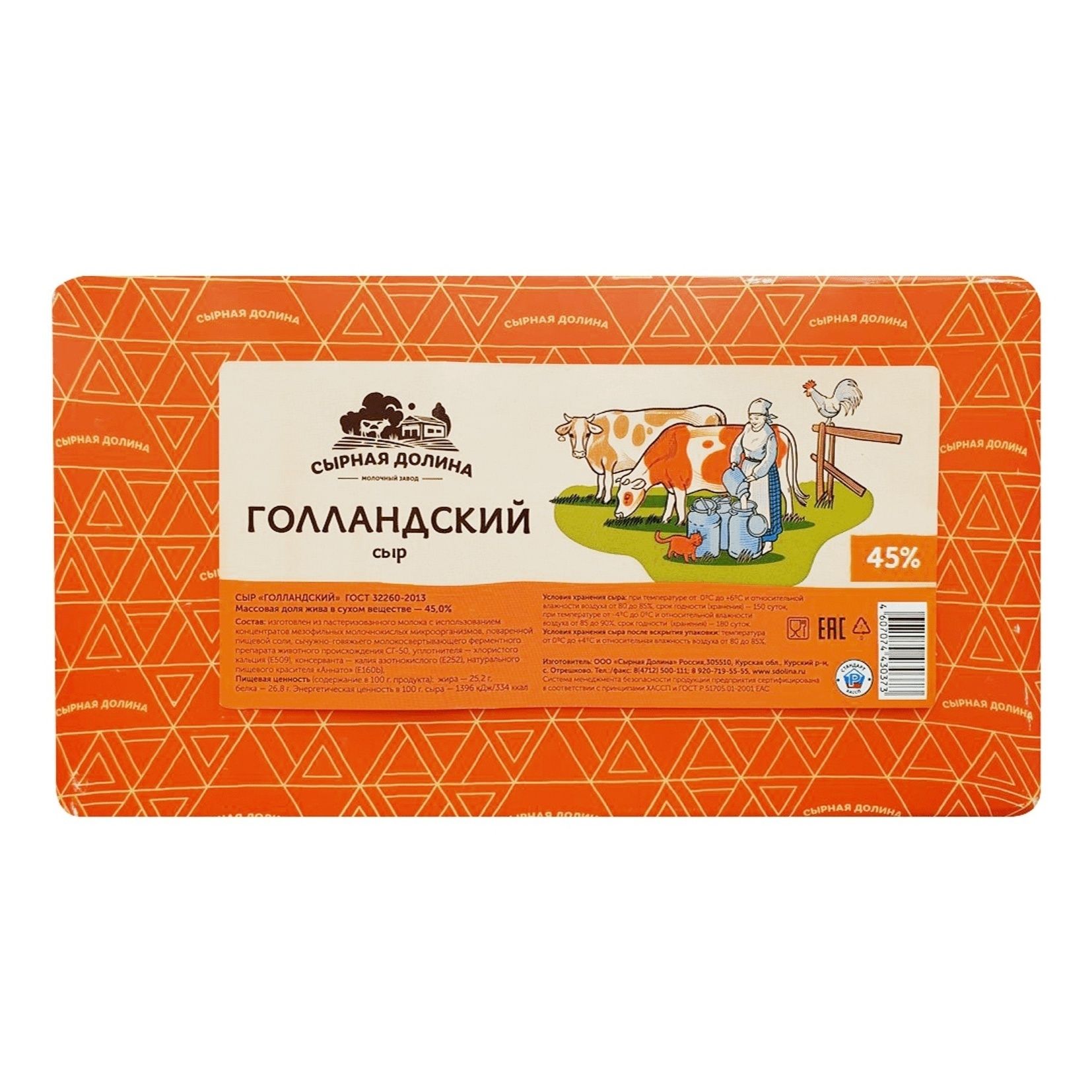 Сыр твердый Сырная Долина 250 г