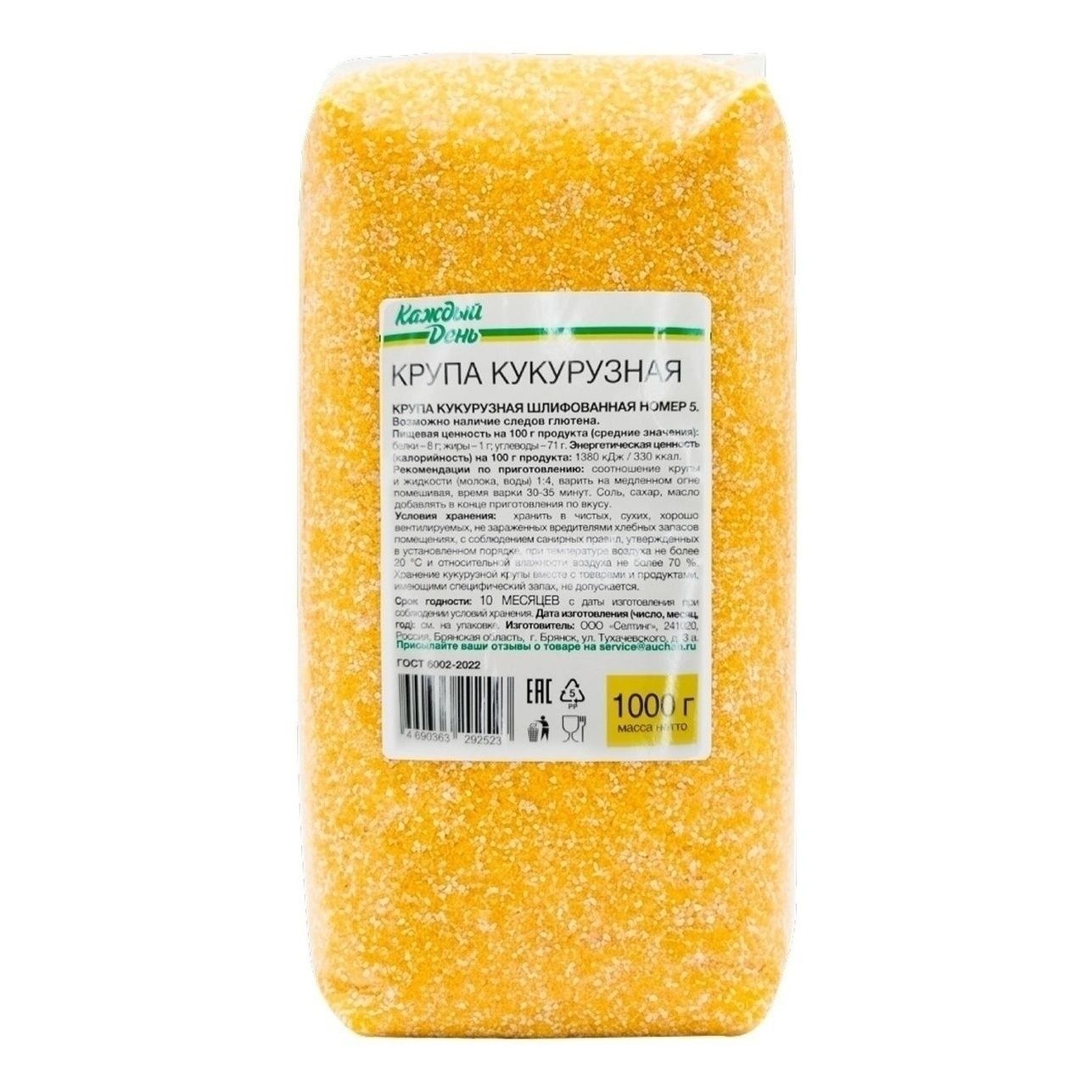 Крупа кукурузная Каждый День 1 кг