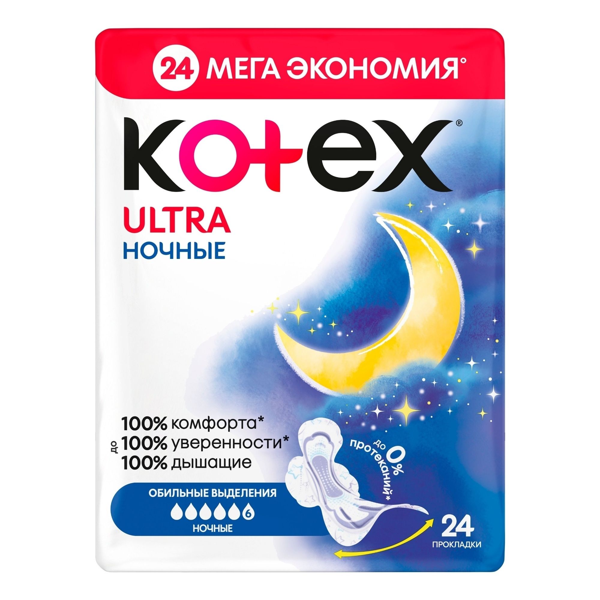 Прокладки Котекс Ночные 24 шт.