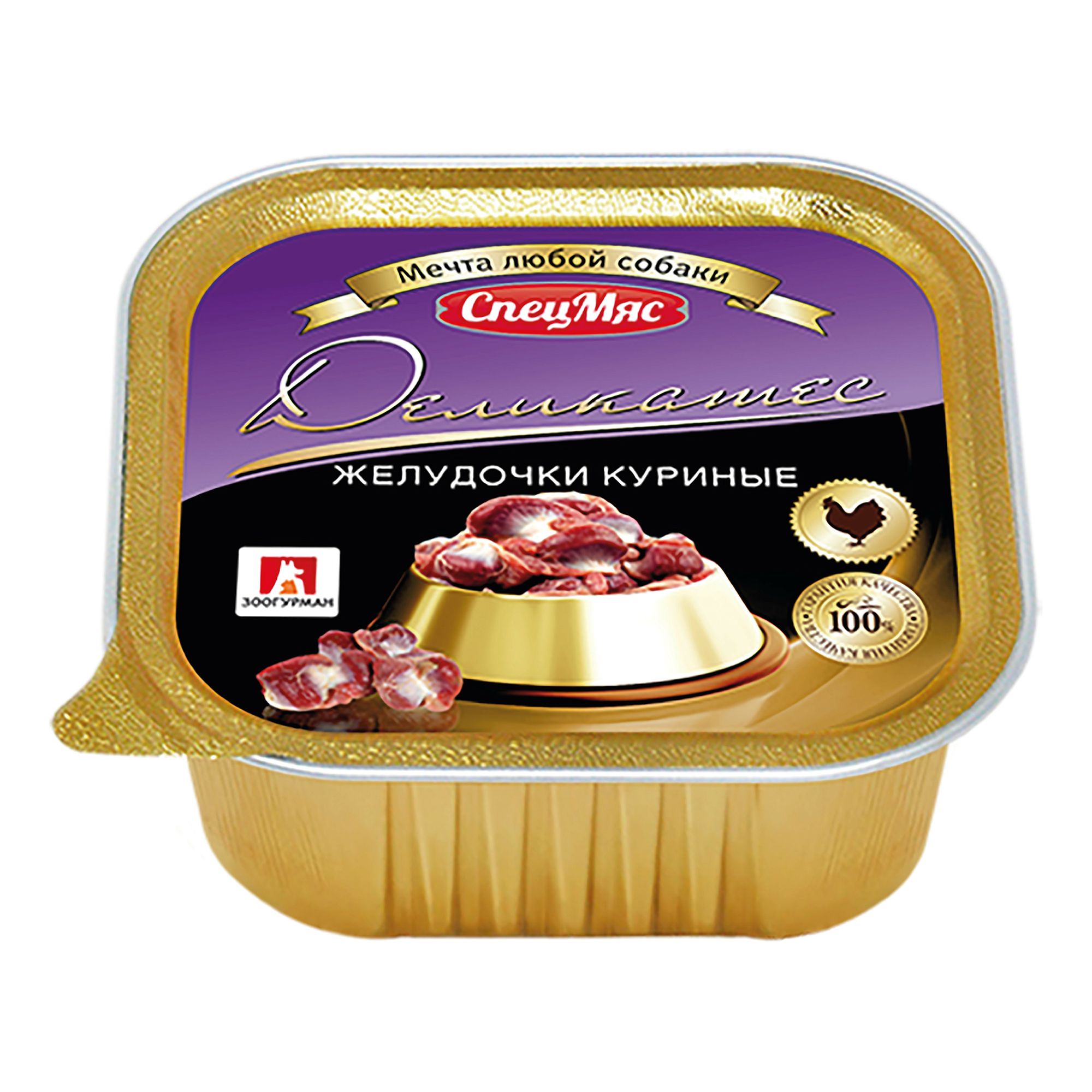 Зоогурман 150 г