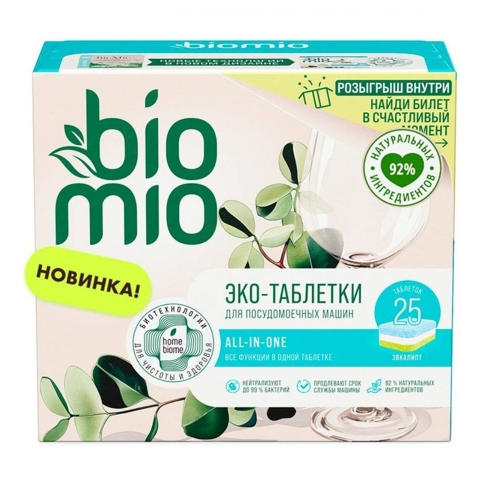 BioMio 25 шт.