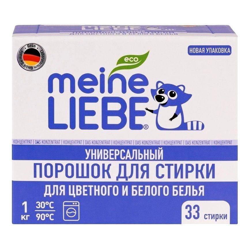 Meine Liebe 1 кг
