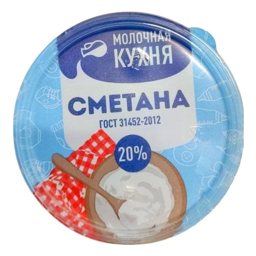 Сметана Молочная кухня 180 г