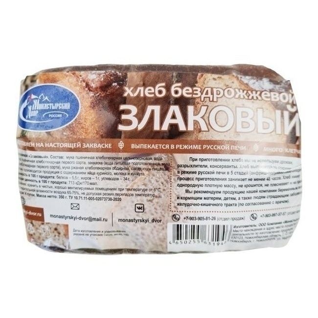 Хлеб зерновой Монастырский Двор 350 г