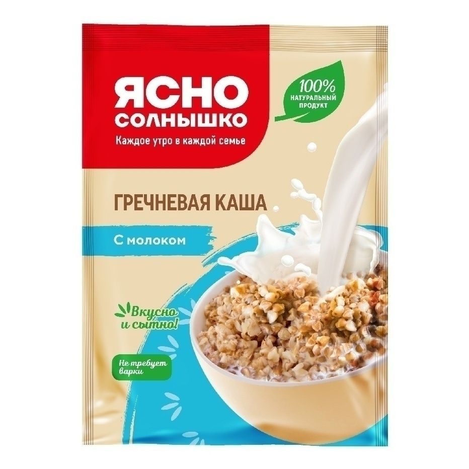 Каша Ясно Солнышко 45 г