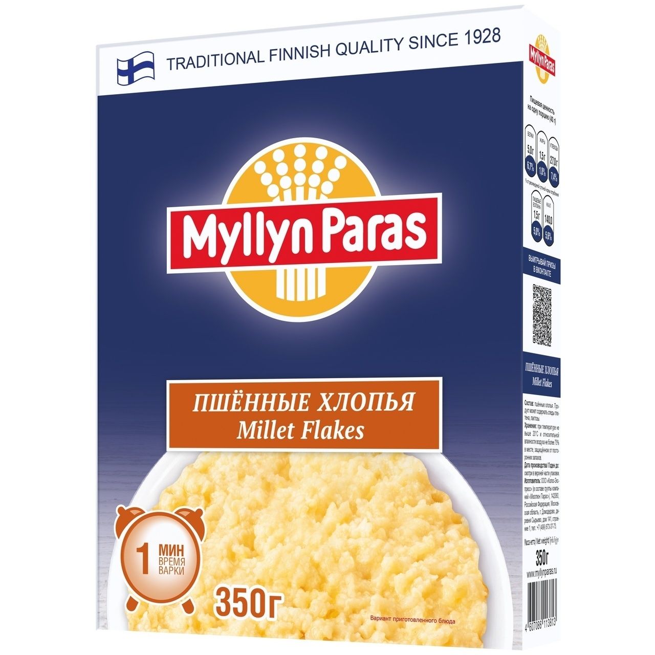 Хлопья Myllyn Paras 350 г