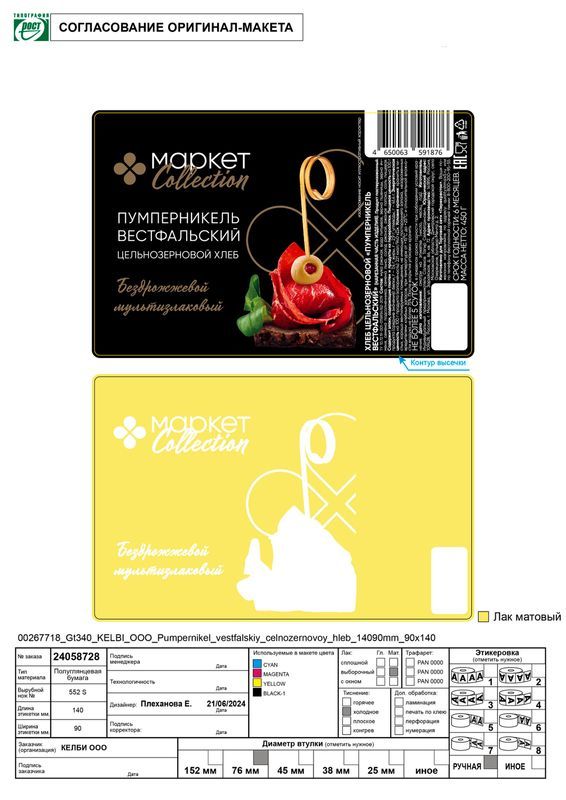 Хлеб Market Collection 450 г