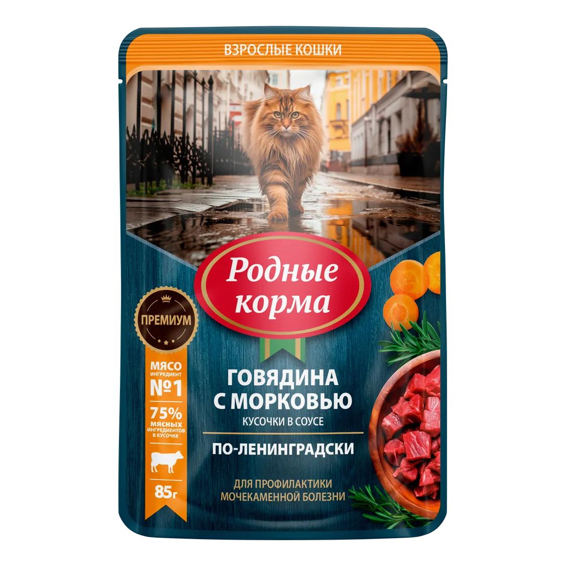 Родные корма 85 г