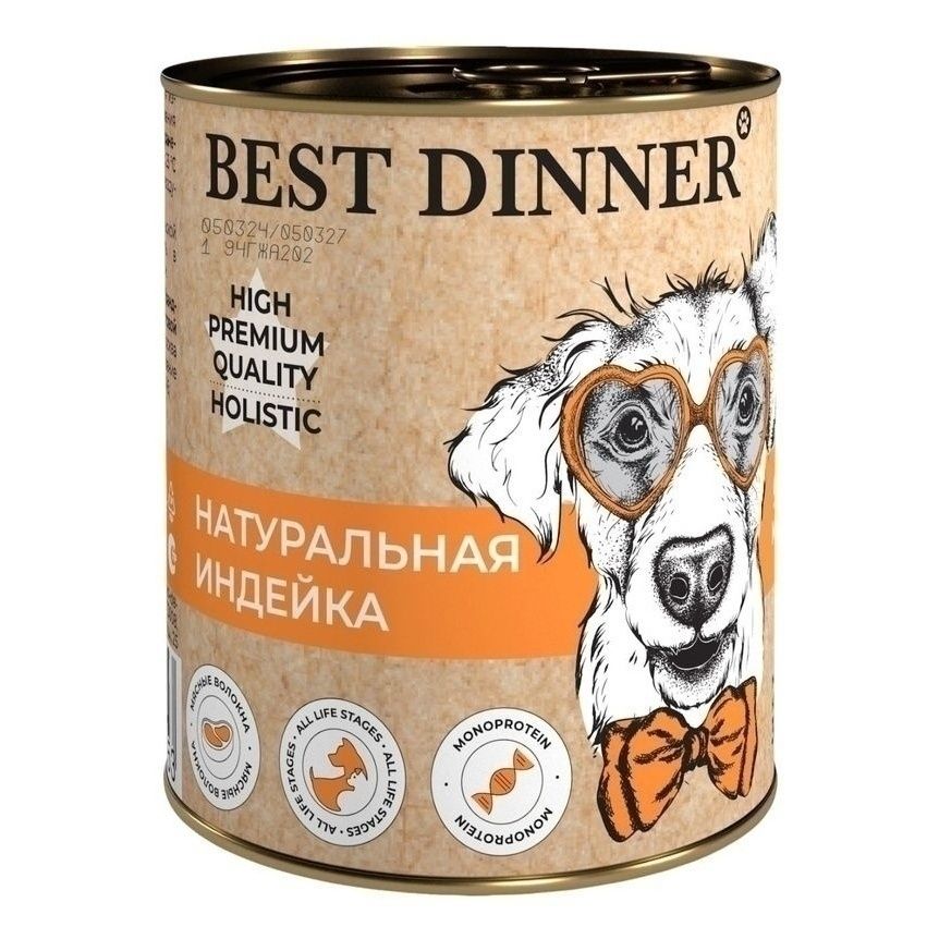 Влажный корм для кошек Best Dinner 340 г