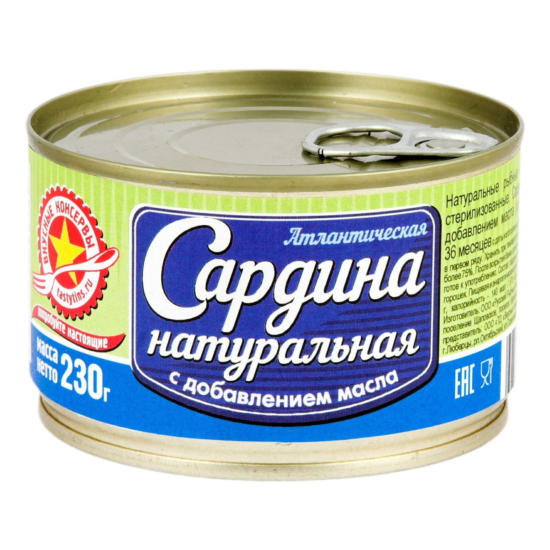 Сардины Вкусные Консервы 230 г