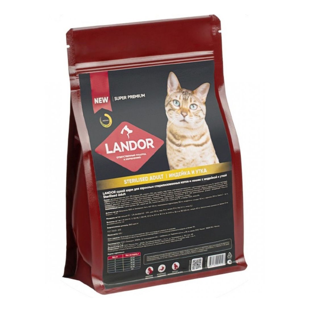 Landor 40 г