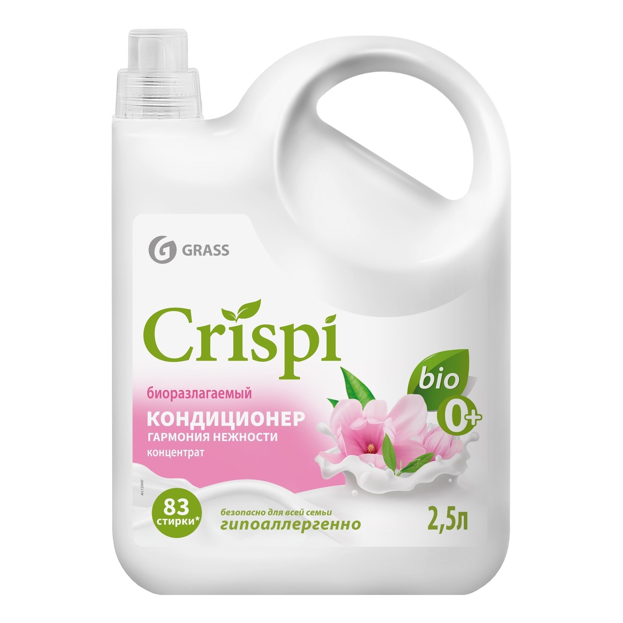 Кондиционер для белья Crispi 2,5 л