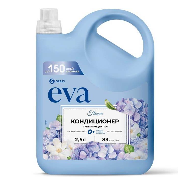 Кондиционер для белья Grass 2,5 л