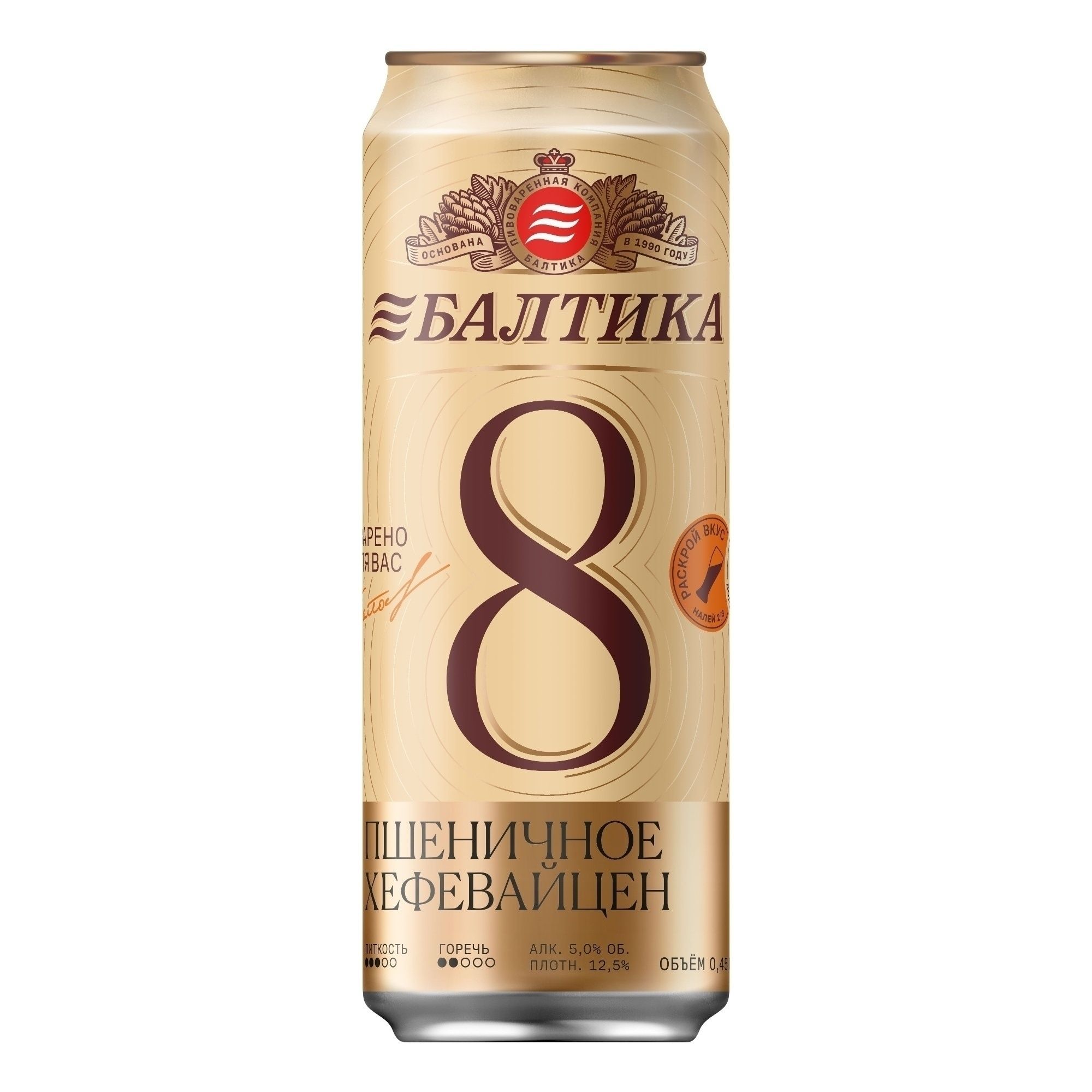 Пиво Балтика безалкогольное 0,45 л