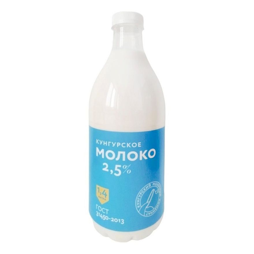 Кунгурский молочный комбинат 1,4 л