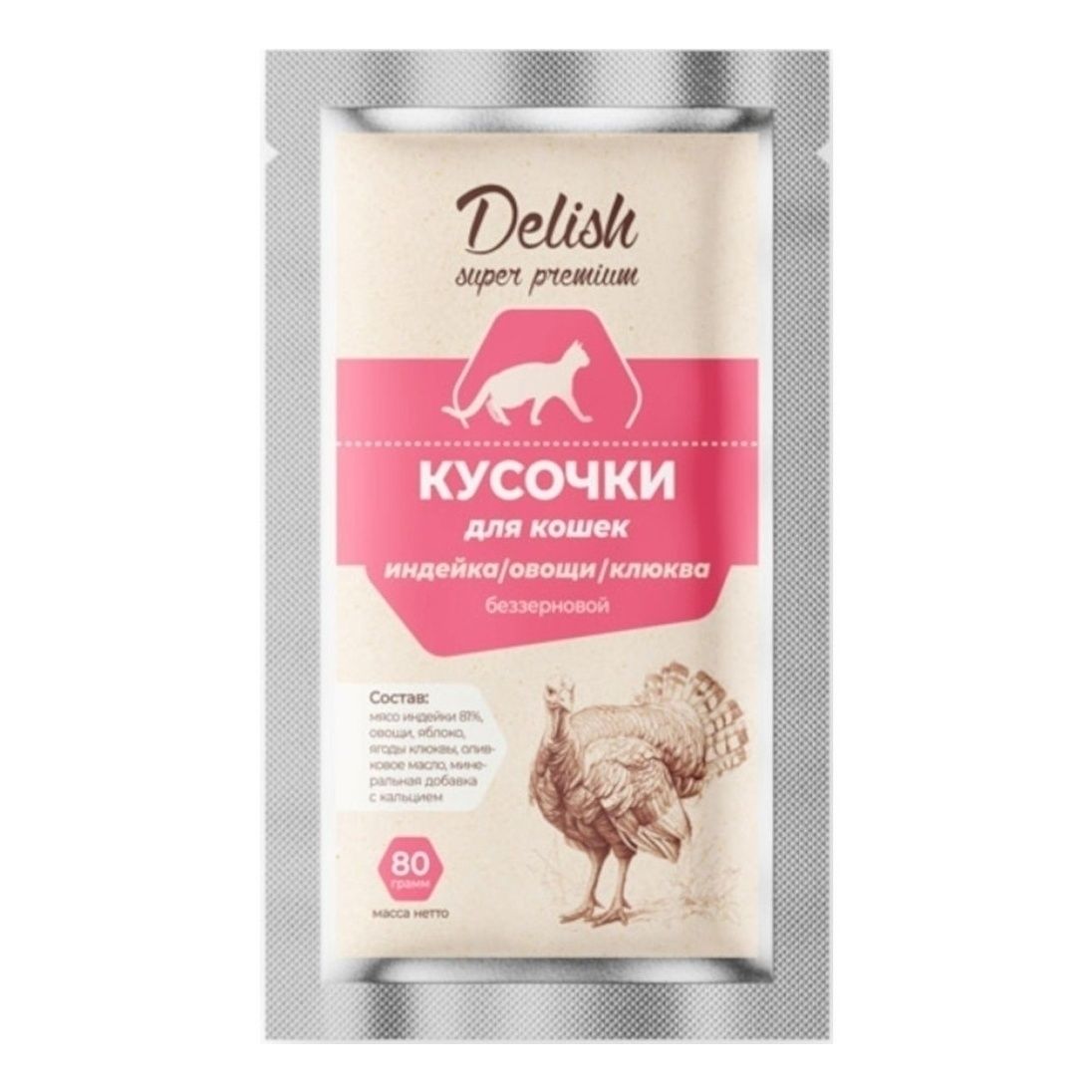 Delish 80 г