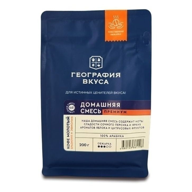 Молотый кофе География вкуса 200 г