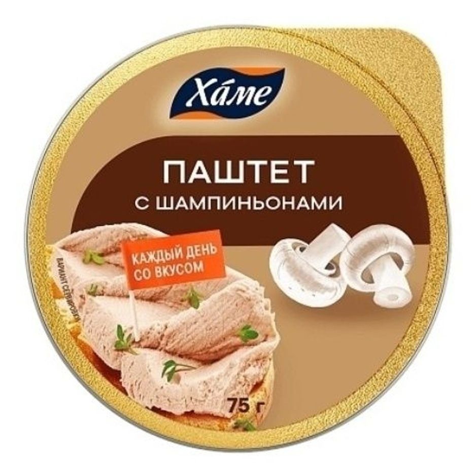 Паштет Хаме 75 г