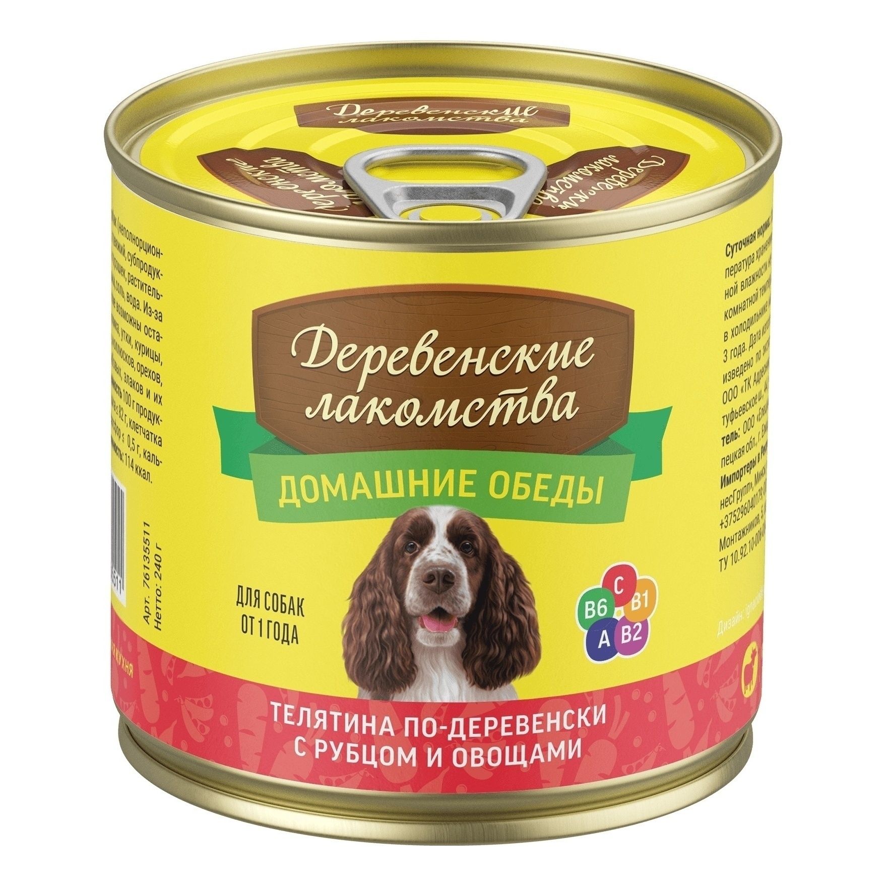 Деревенские лакомства 240 г