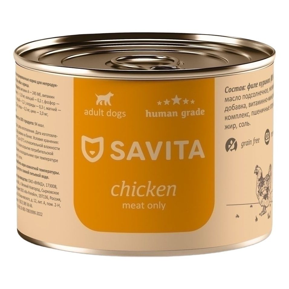 Влажный корм для собак Savita 240 г