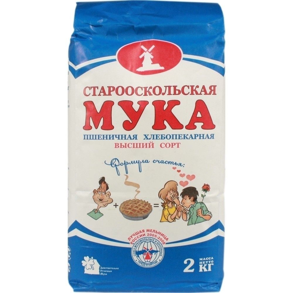 Мука Старооскольская 2 кг
