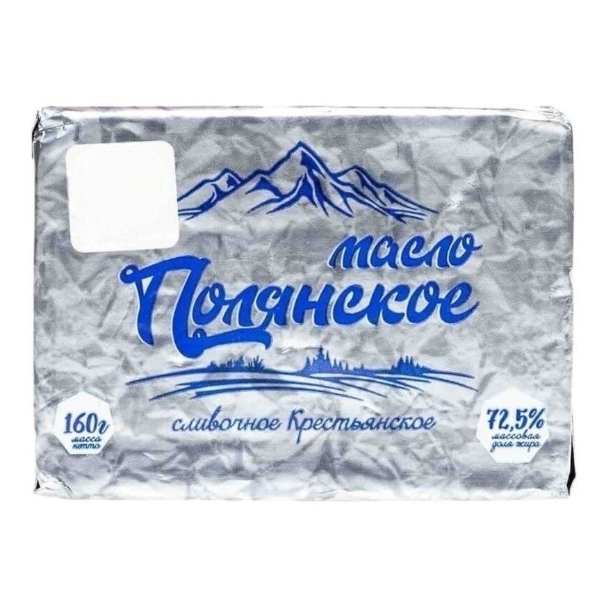 Сливочное масло Полянское 160 г