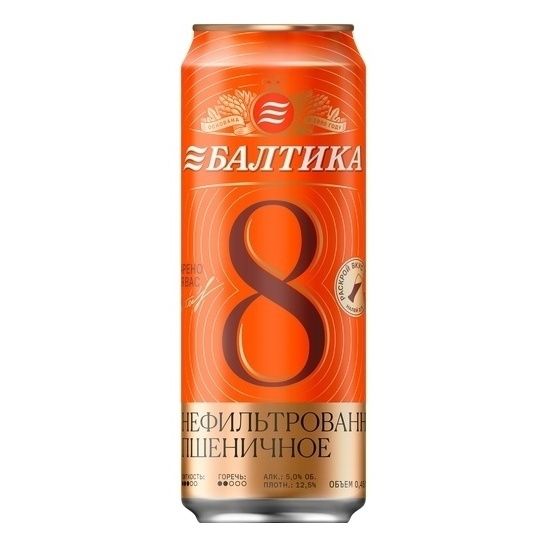 Пиво Балтика пшеничное 0,45 л