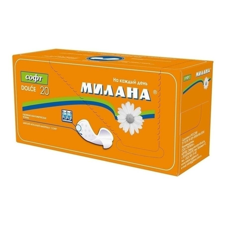Милана 20 шт.