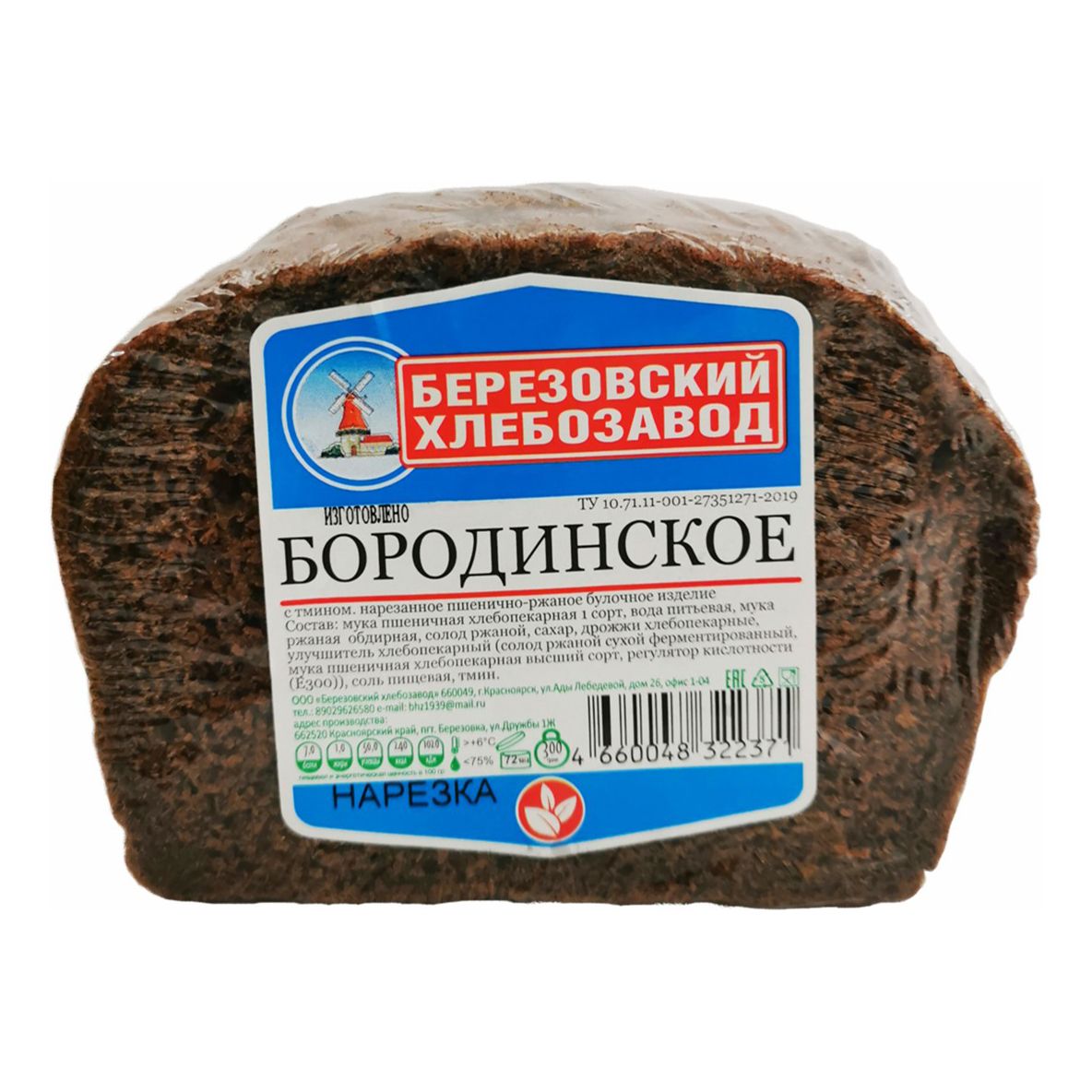 Хлеб бородинский Березовский хлебозавод 300 г