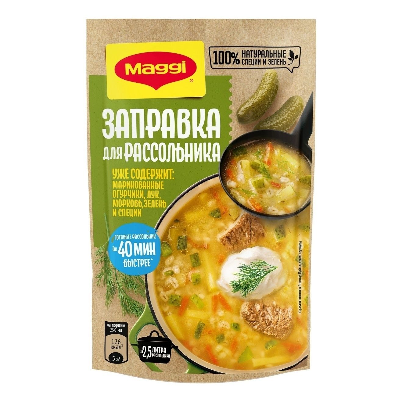 Заправка Магги 200 г