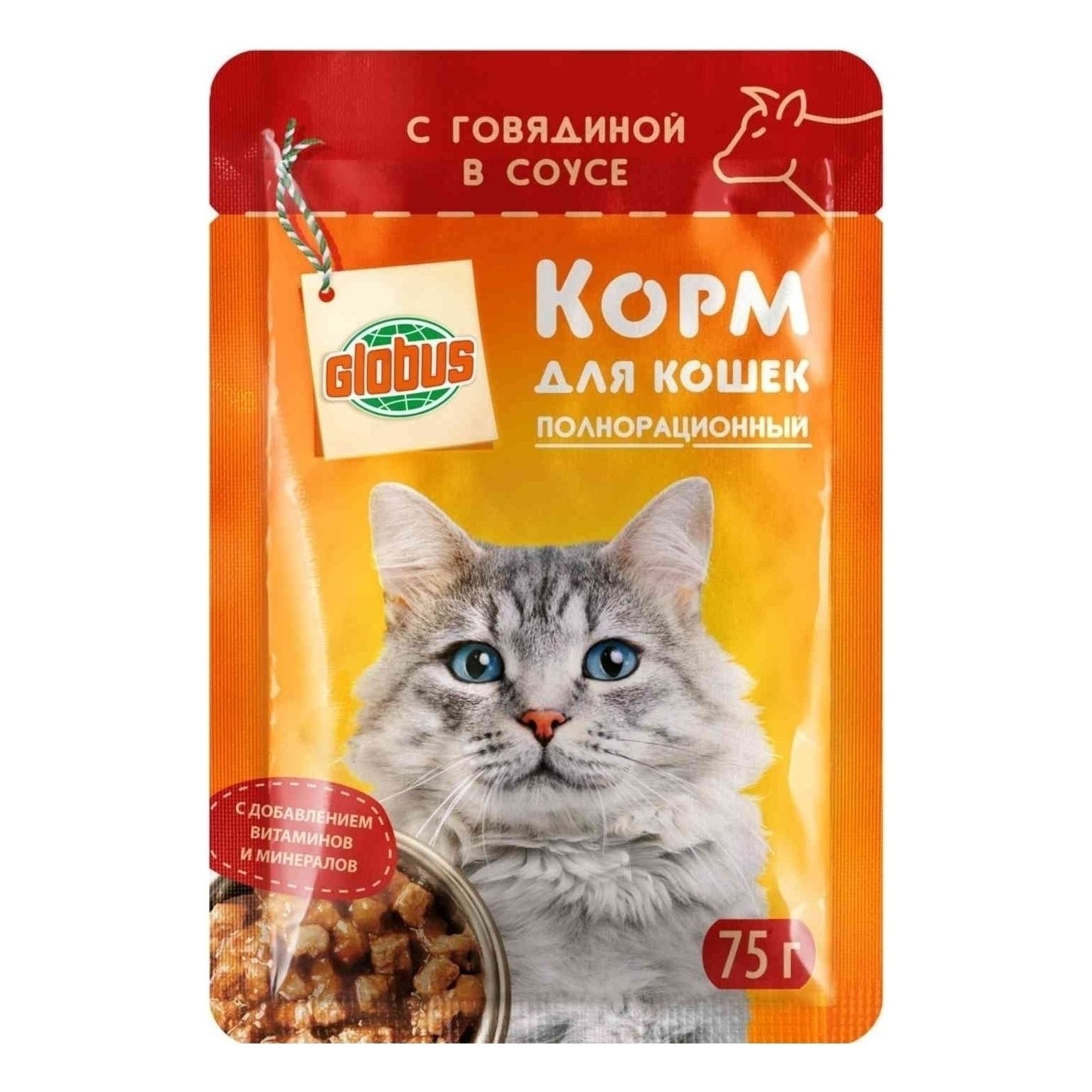 Глобус 75 г