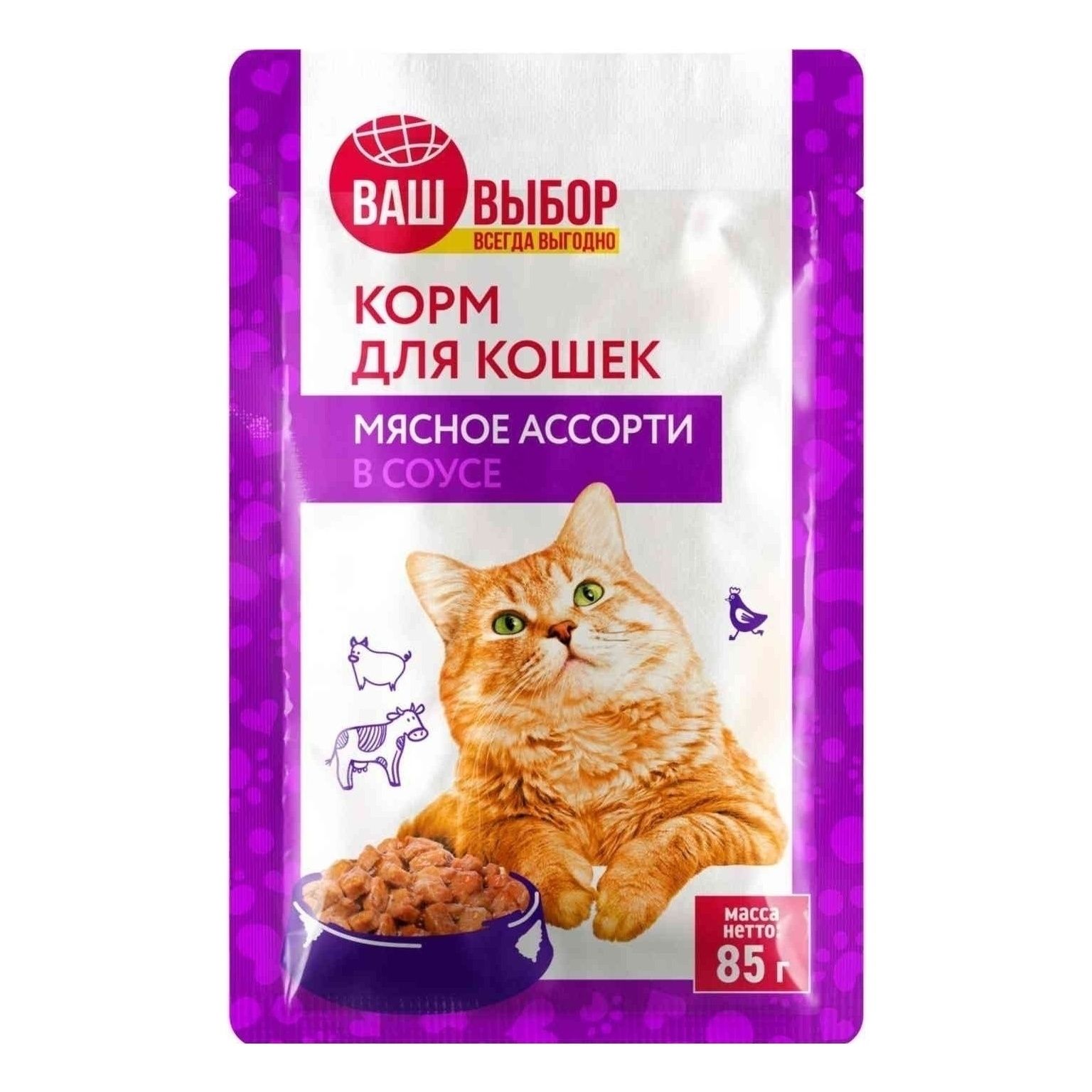 Ваш выбор 85 г