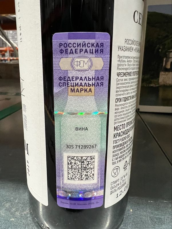 Красное сухое вино Семисам Шираз 0,75 л