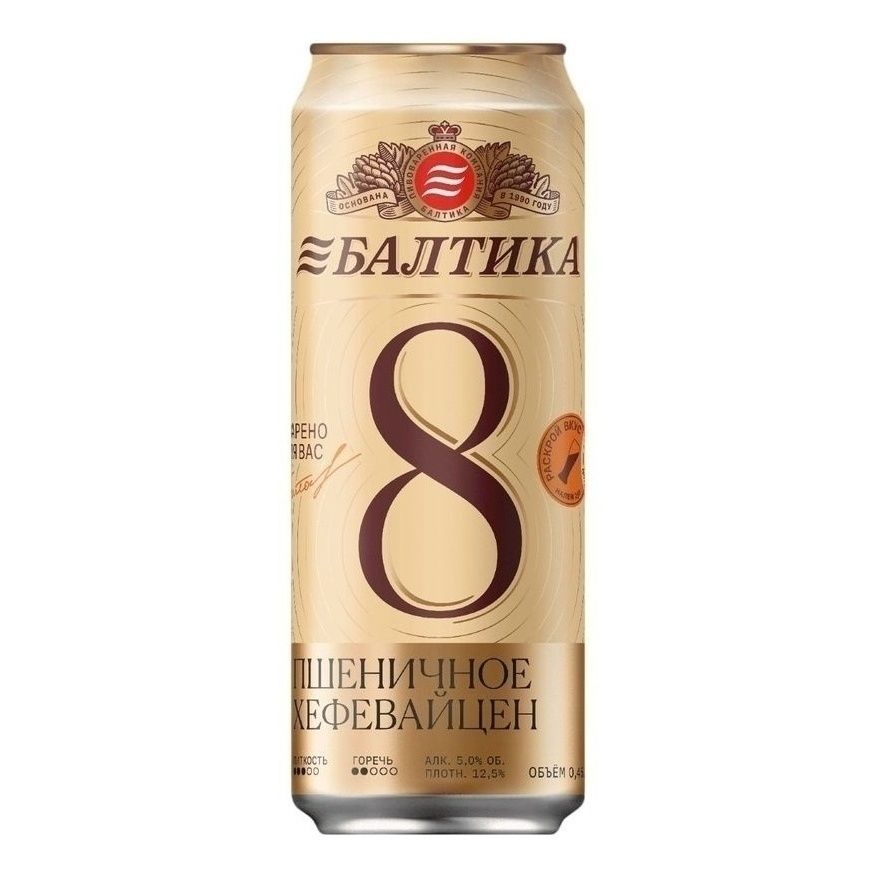 Пиво Балтика пшеничное 0,45 л