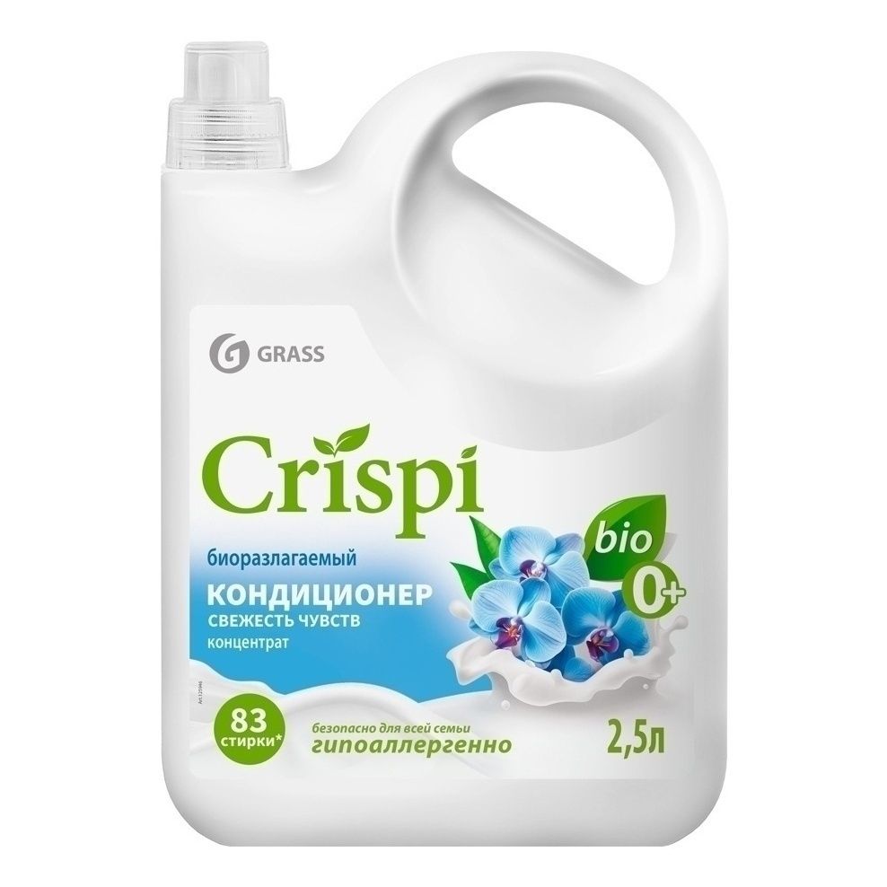 Кондиционер для белья Grass 2,5 л